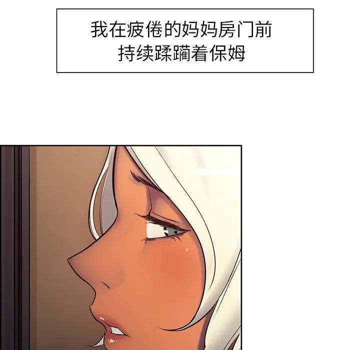 保姆调教中第6话