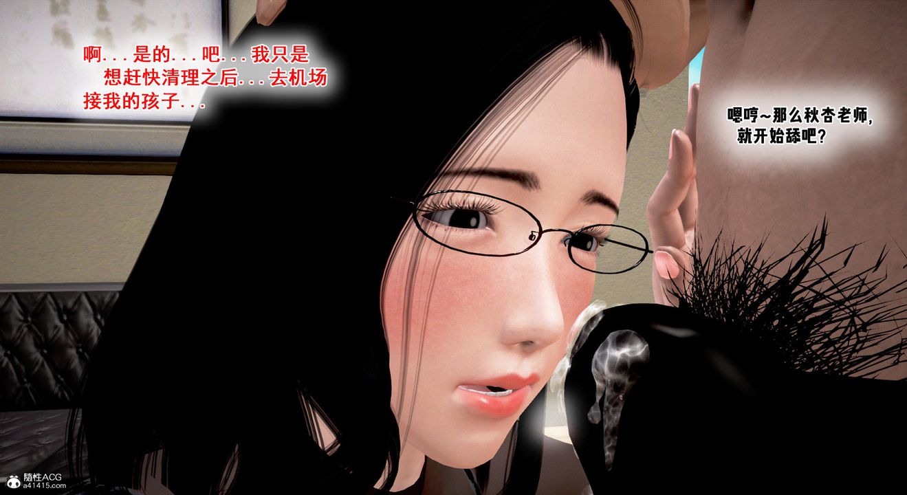 [3D]教舞蹈的妈妈第05话