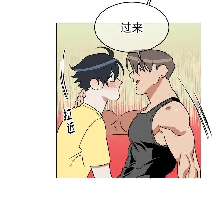 他和他的浪漫趣事第23话