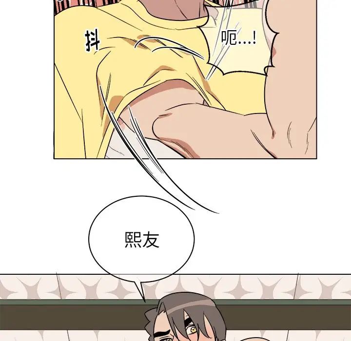 他和他的浪漫趣事第23话