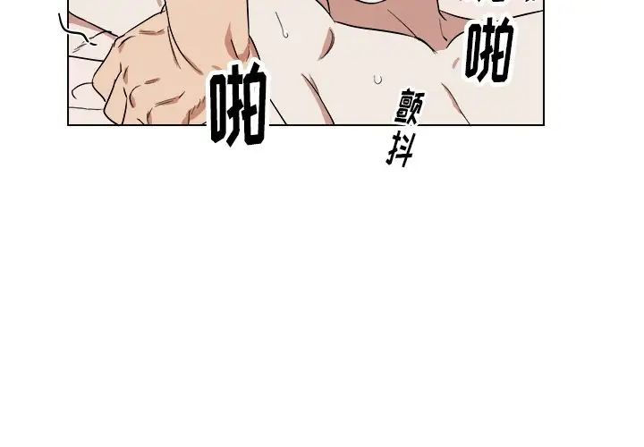 他和他的浪漫趣事第24话-最终话(完结)