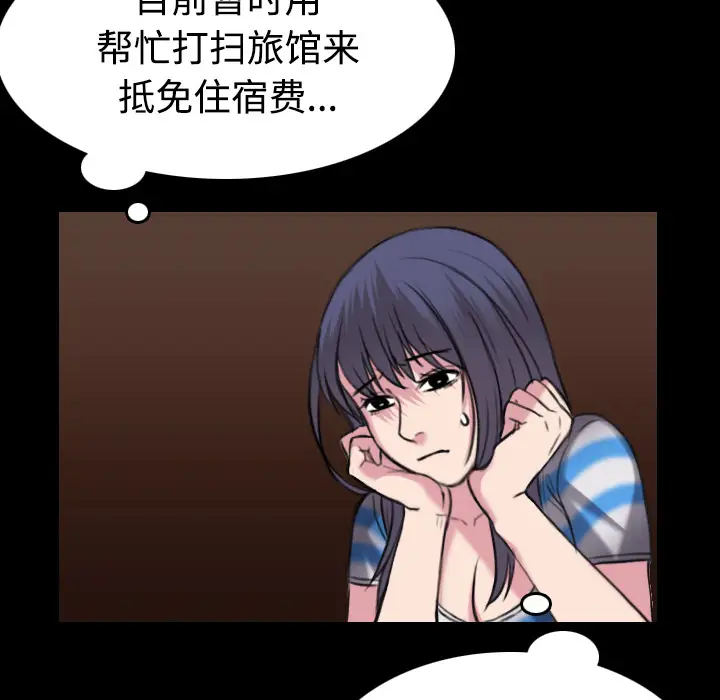 炼狱鬼岛第28话