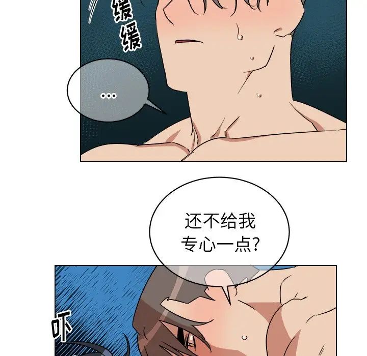 他和他的浪漫趣事第24话-最终话（完结）