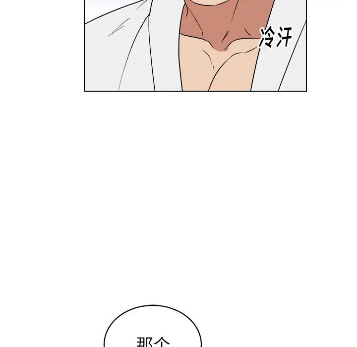 他和他的浪漫趣事第24话-最终话(完结)