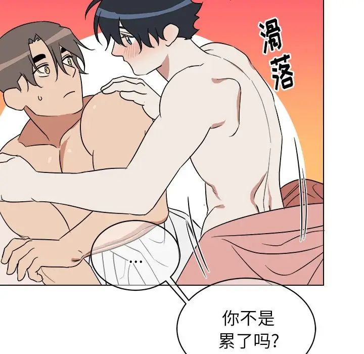 他和他的浪漫趣事第24话-最终话(完结)