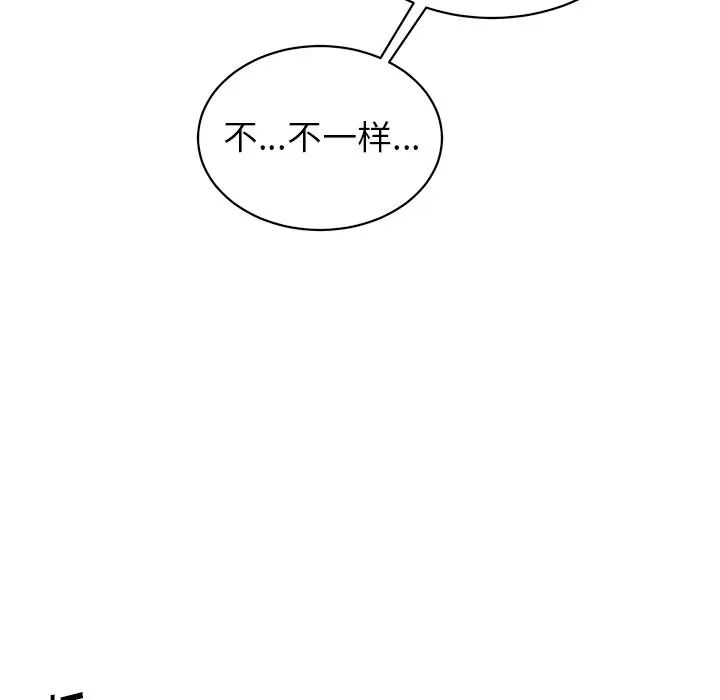 他和他的浪漫趣事第24话-最终话(完结)