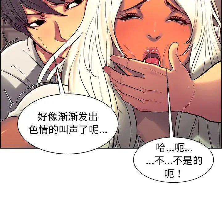 保姆调教中第7话