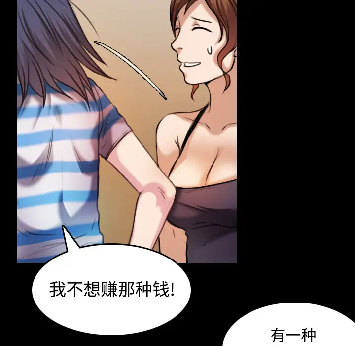 炼狱鬼岛第28话