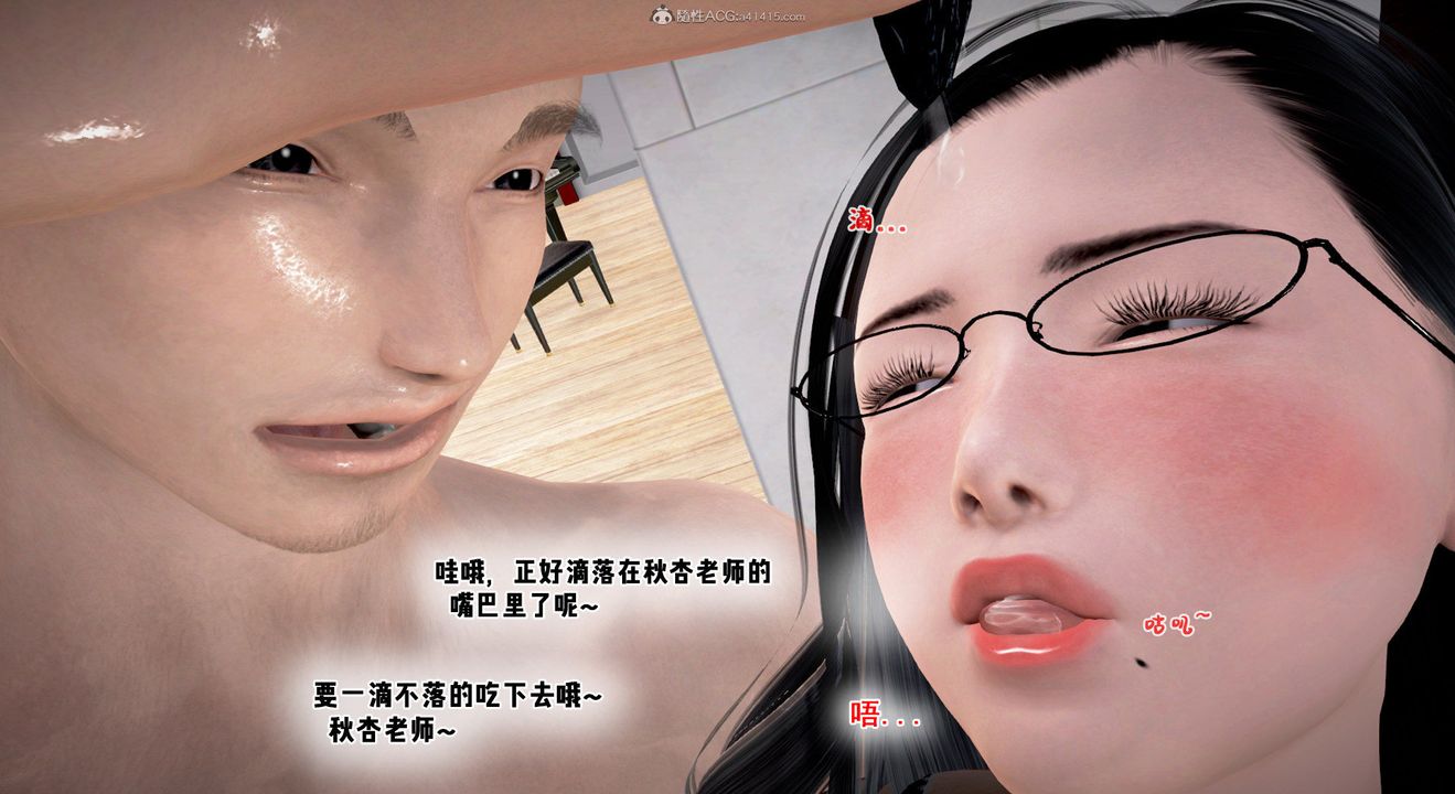 [3D]教舞蹈的妈妈第05话