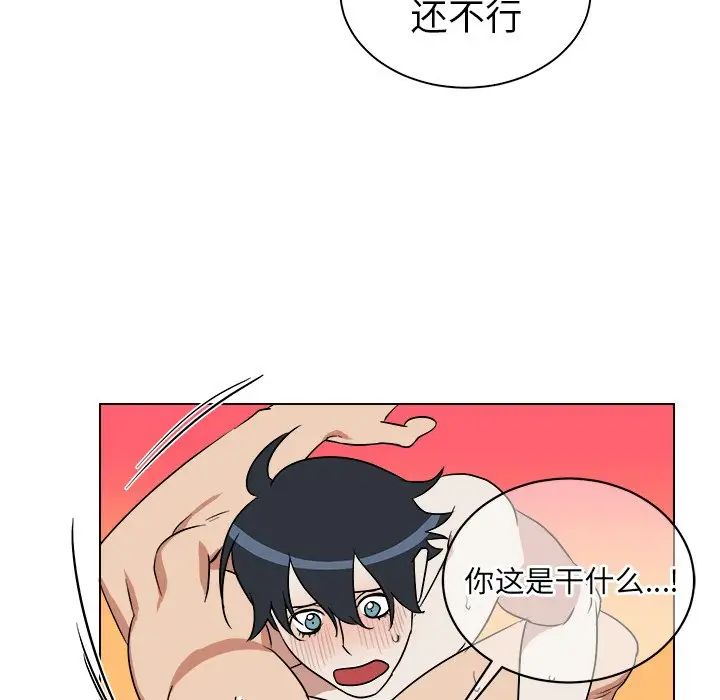 他和他的浪漫趣事第24话-最终话(完结)