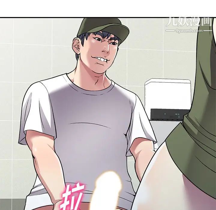 我的继妹好善良第14话