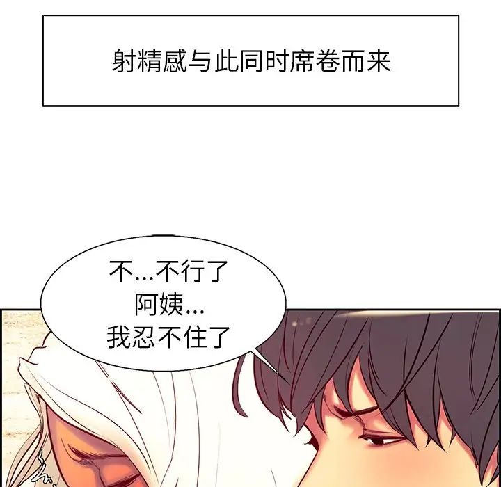 保姆调教中第7话