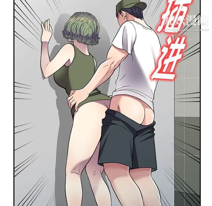 我的繼妹好善良第14話