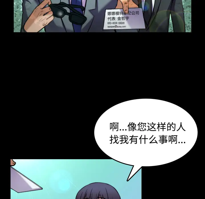 炼狱鬼岛第28话