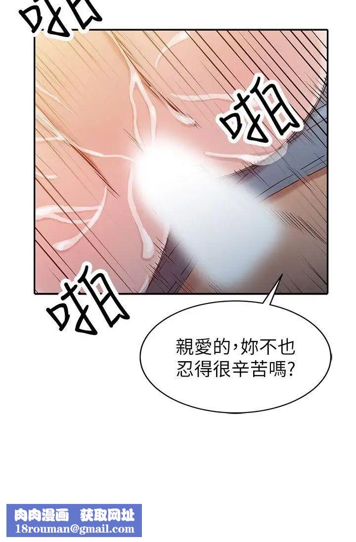 驯服小姨子第2话-口技一绝的妻子