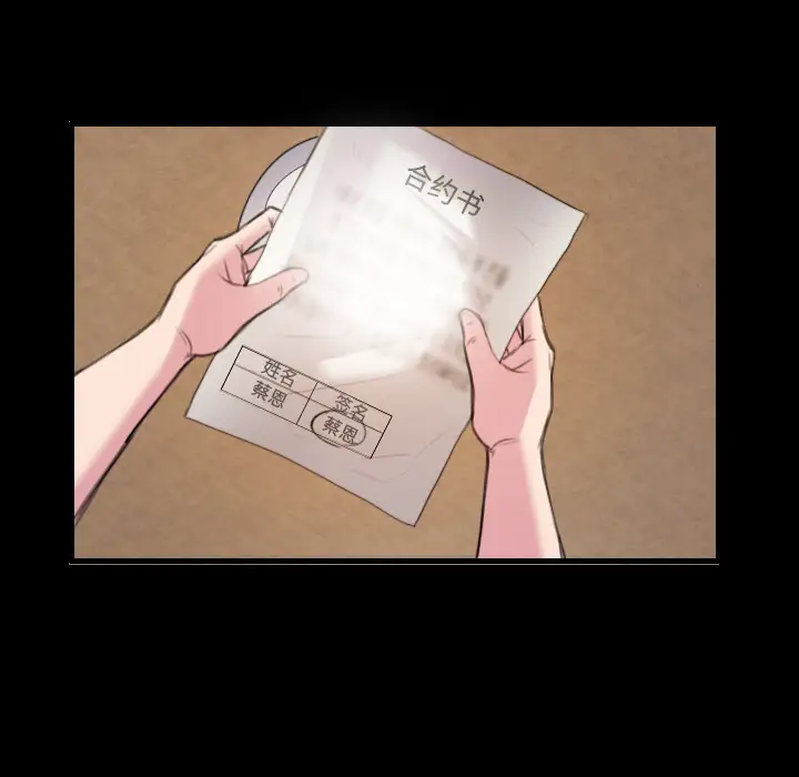 炼狱鬼岛第28话