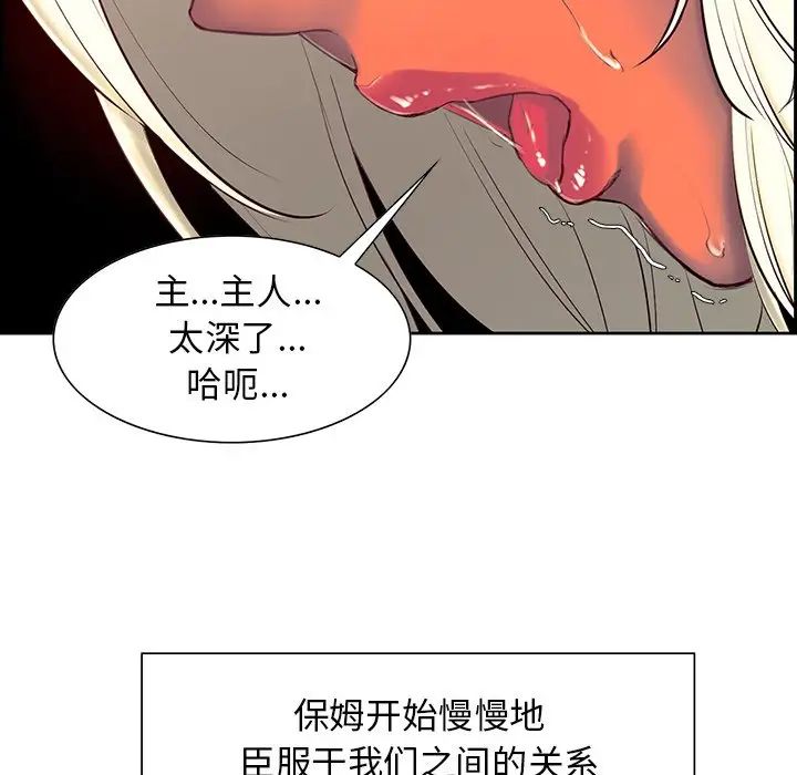 保姆调教中第8话