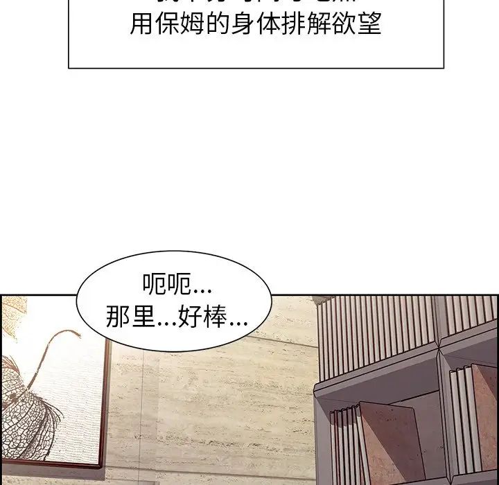 保姆调教中第8话