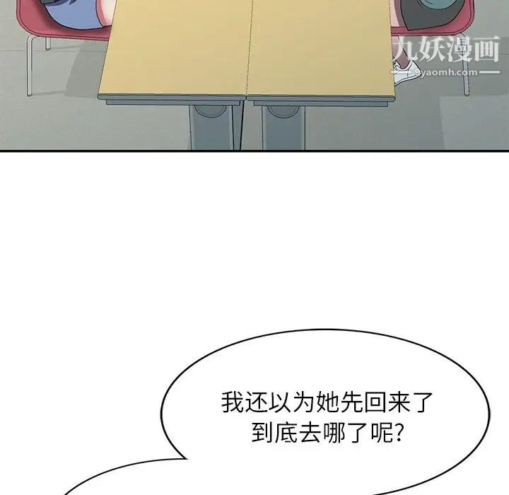 我的继妹好善良第15话