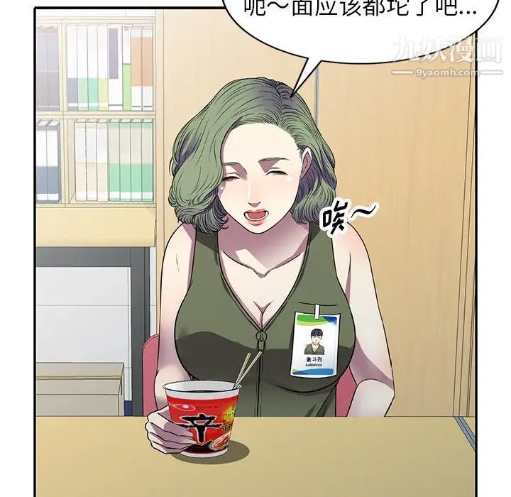 我的继妹好善良第15话