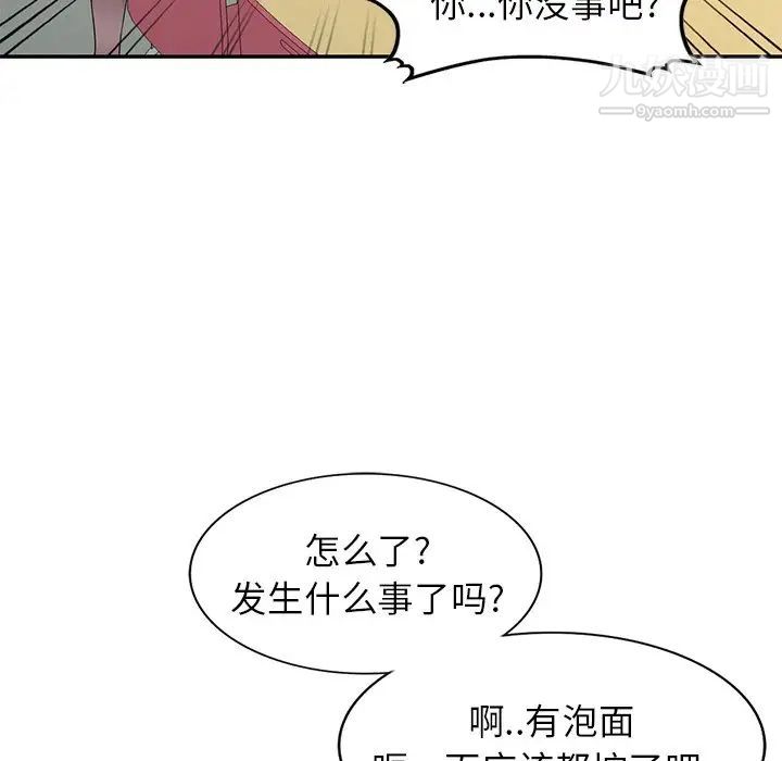 我的继妹好善良第15话