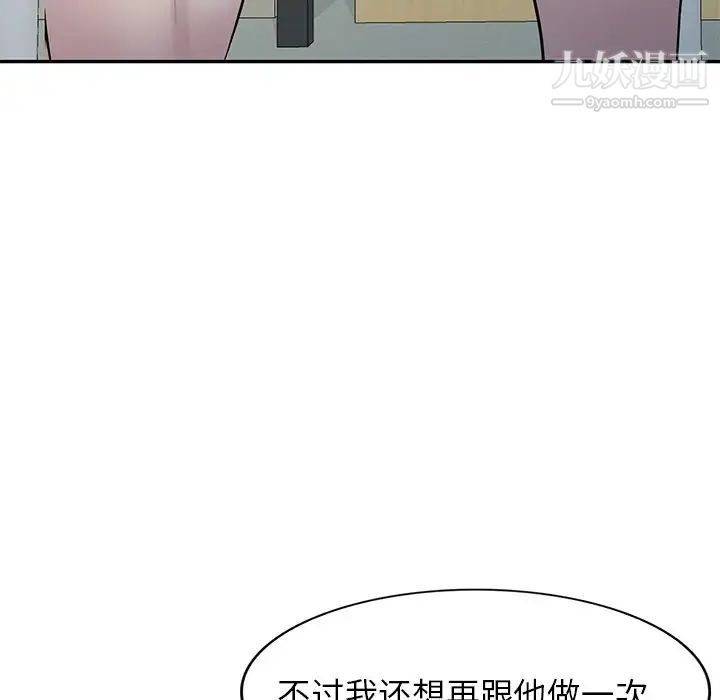 我的繼妹好善良第15話