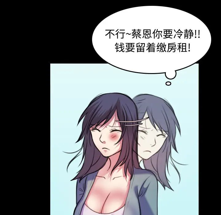 炼狱鬼岛第29话