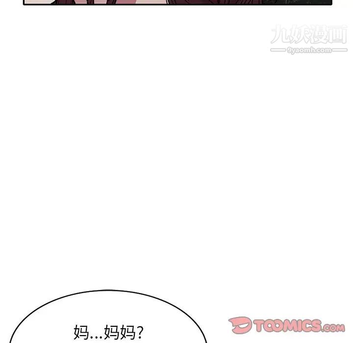 我的继妹好善良第15话