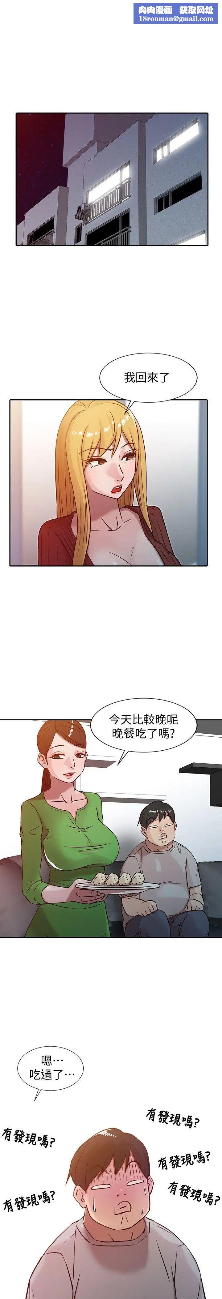 驯服小姨子第5话-小姨子的日记