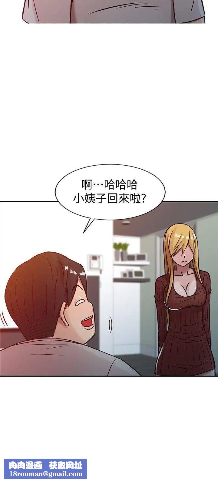 驯服小姨子第5话-小姨子的日记