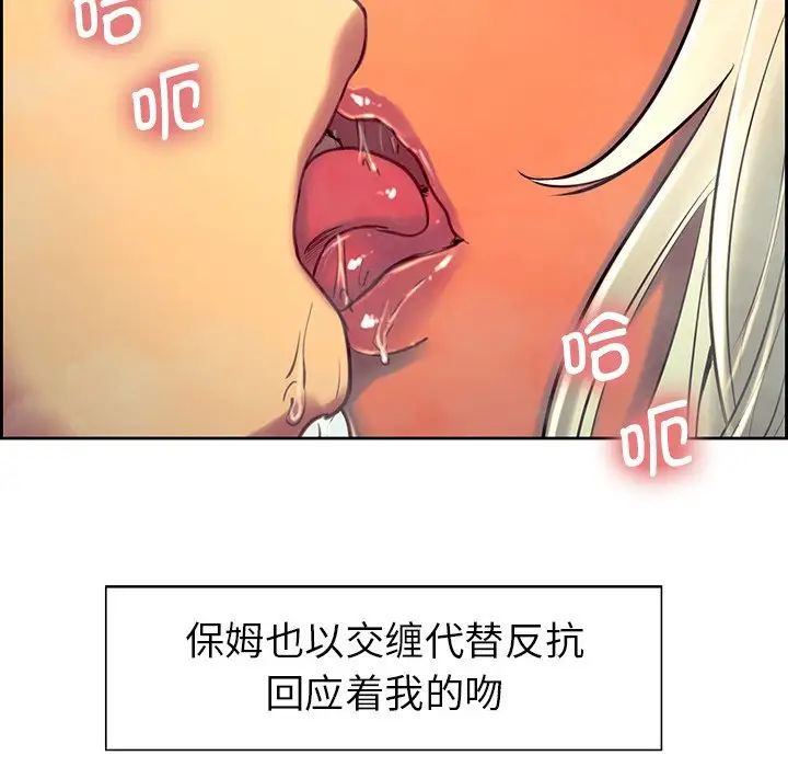 保姆调教中第9话