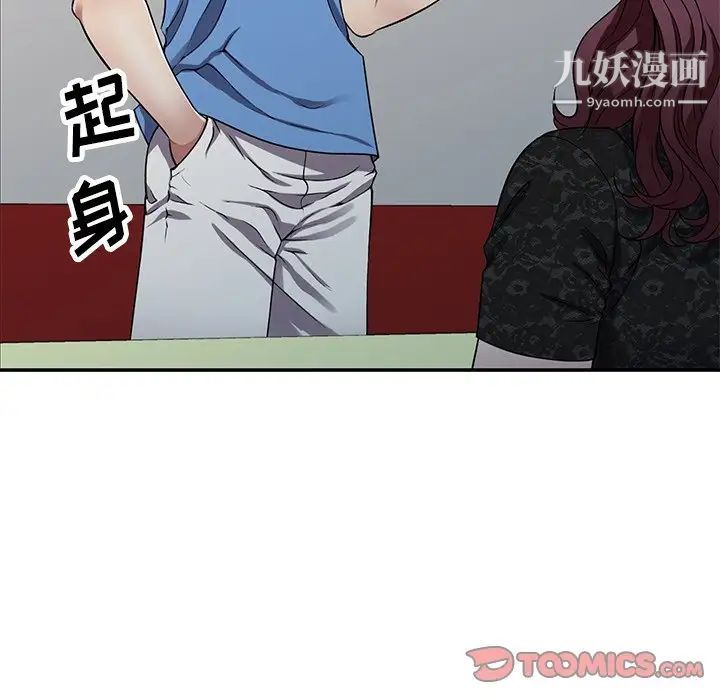 我的继妹好善良第15话