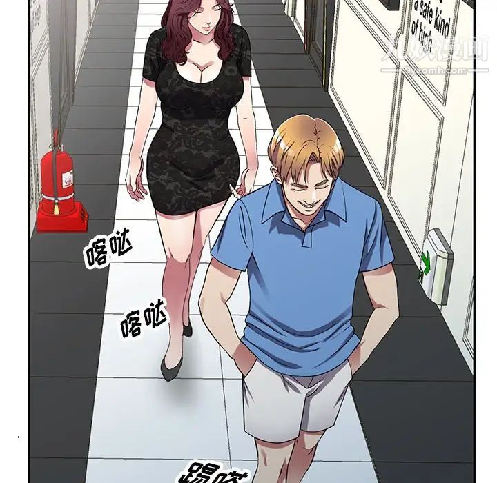 我的继妹好善良第15话