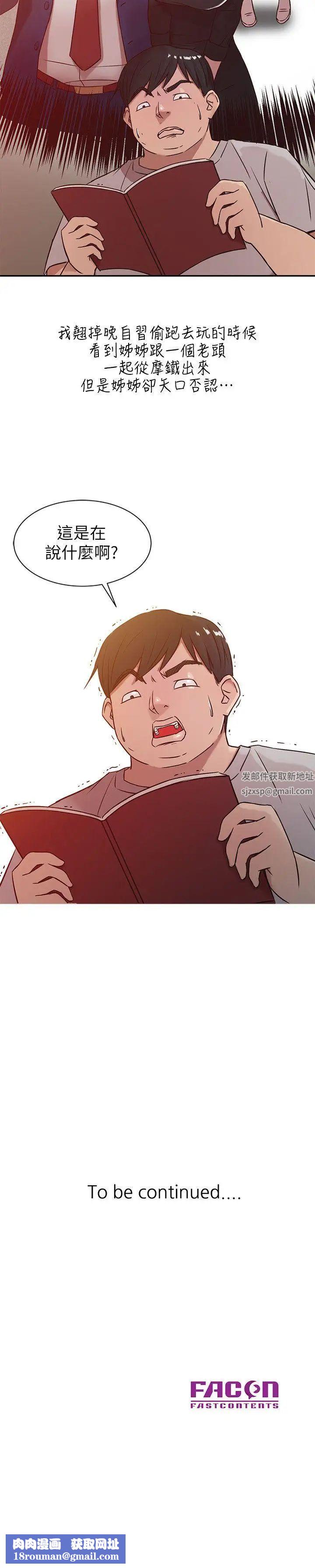 驯服小姨子第5话-小姨子的日记