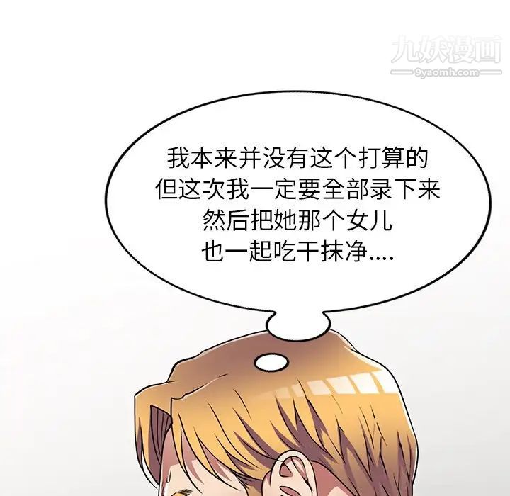 我的继妹好善良第15话