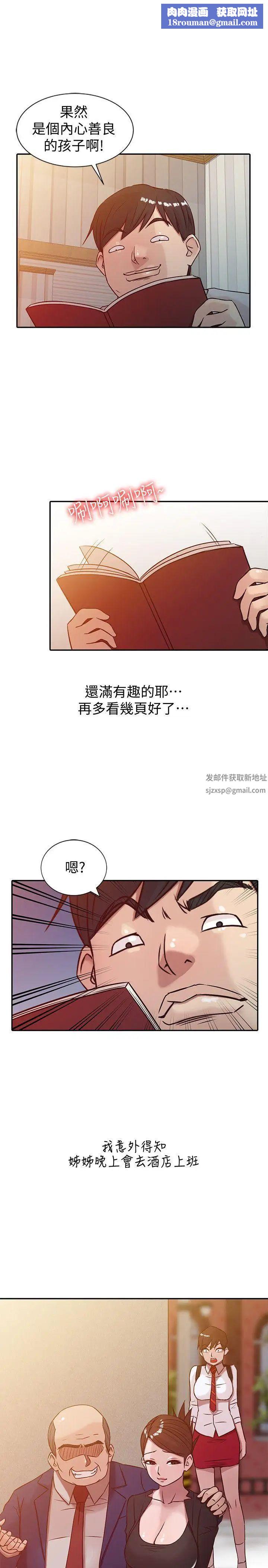 驯服小姨子第6话-妻子的过去