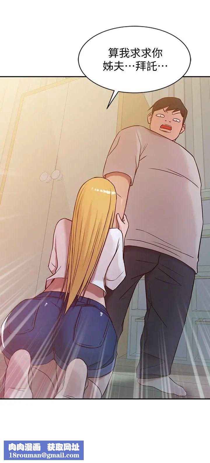 馴服小姨子第6話-妻子的過去