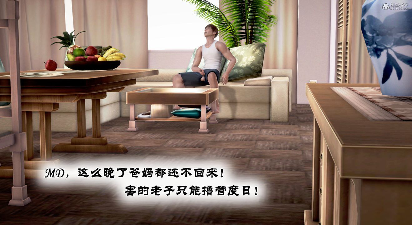 [3D]教舞蹈的媽媽第07話