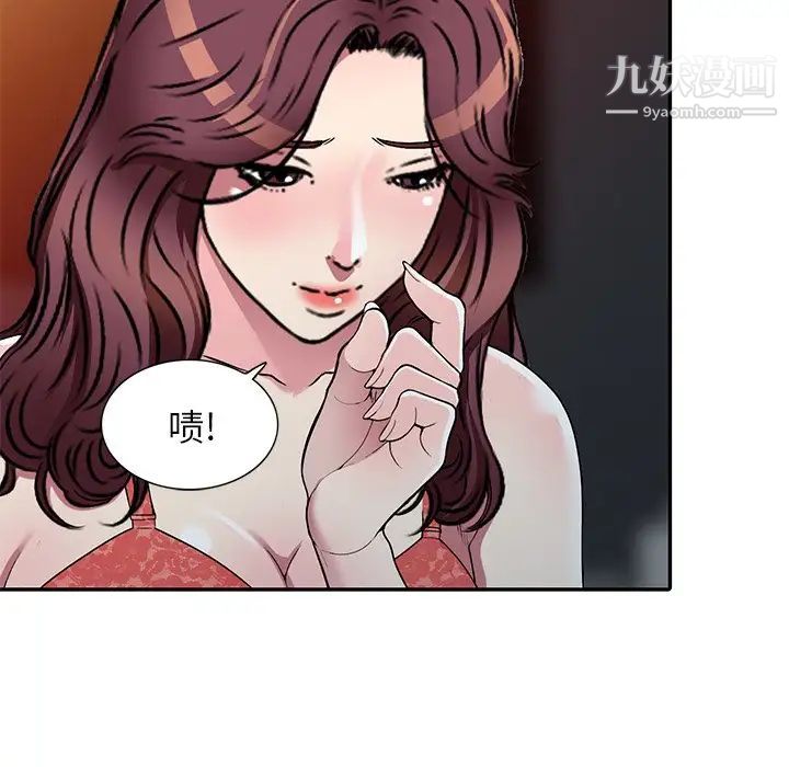 我的继妹好善良第16话