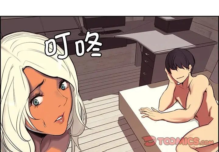 保姆调教中第10话