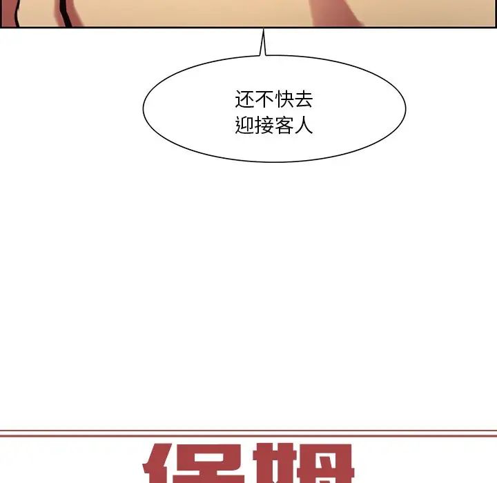 保姆调教中第10话