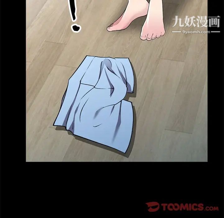 我的继妹好善良第16话