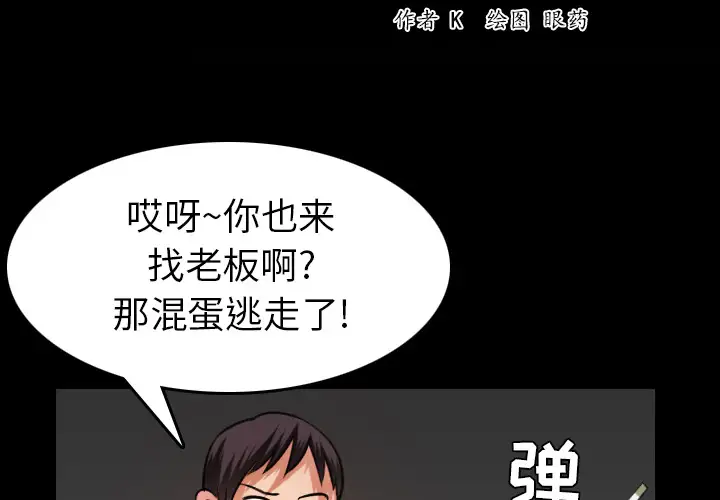 炼狱鬼岛第30话