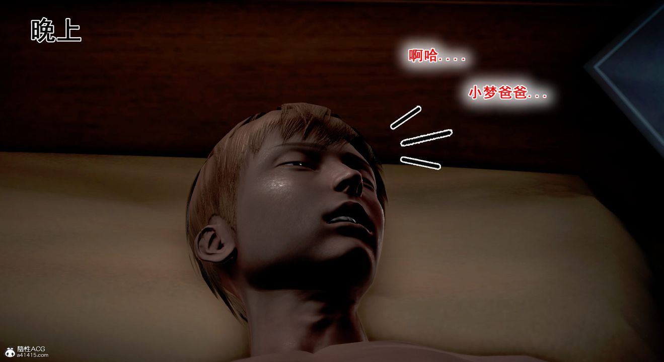 [3D]教舞蹈的媽媽第07話