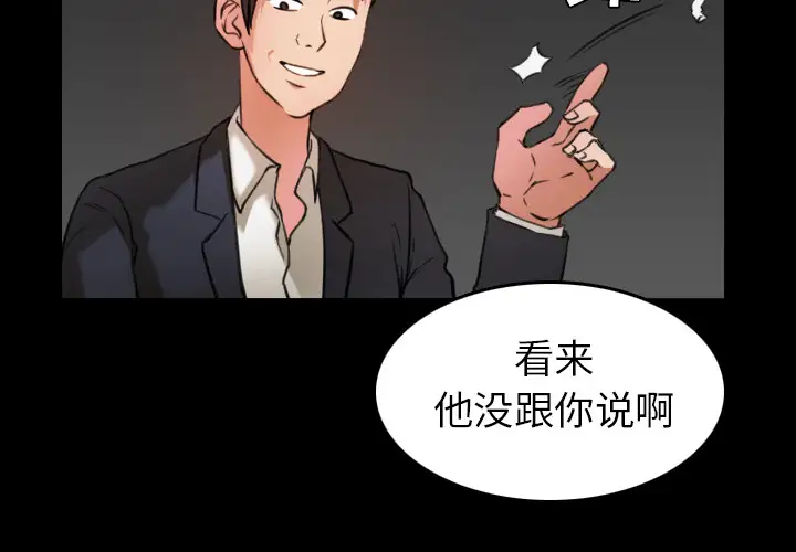 炼狱鬼岛第30话