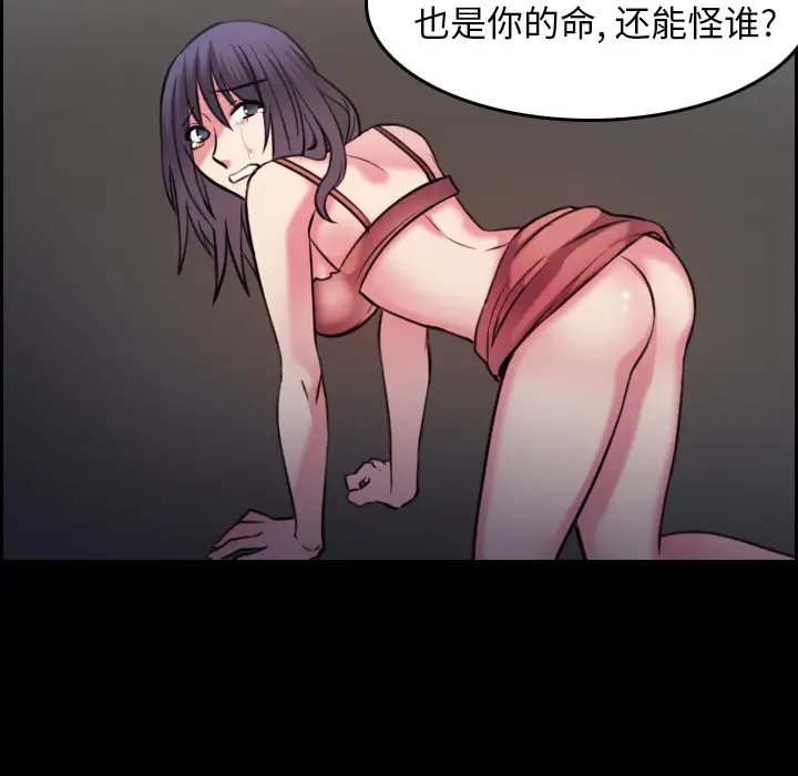 炼狱鬼岛第30话