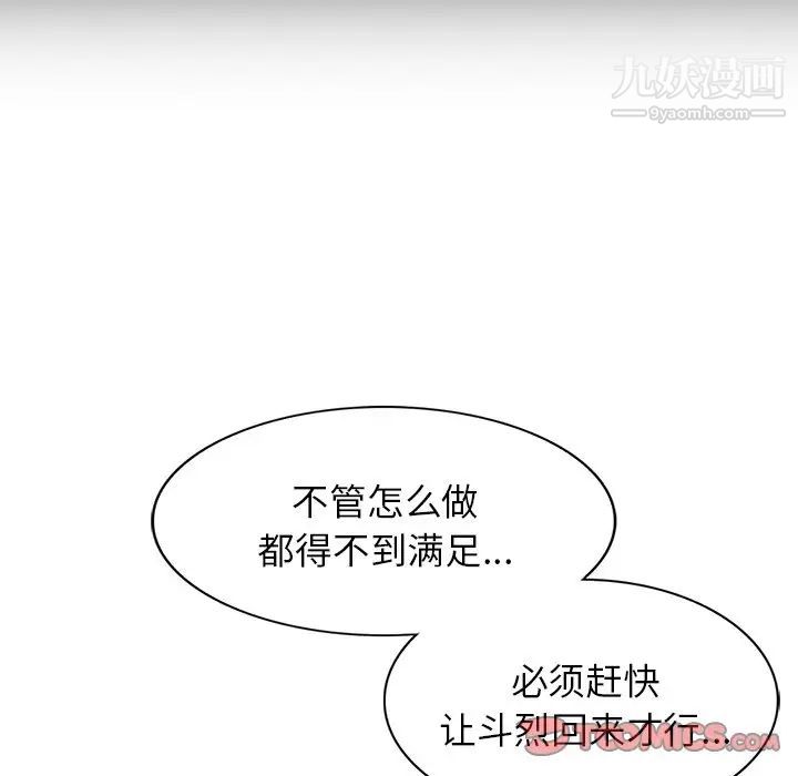 我的继妹好善良第16话