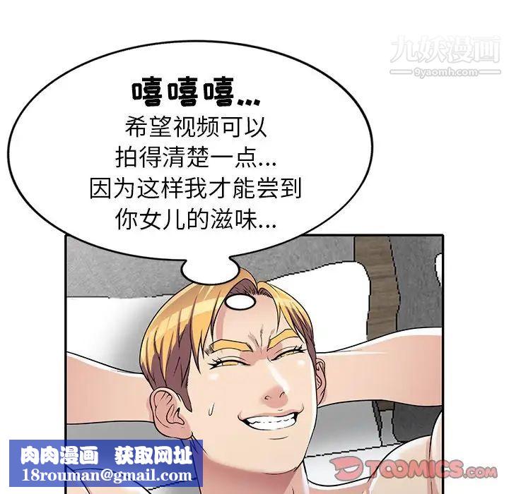 我的继妹好善良第16话