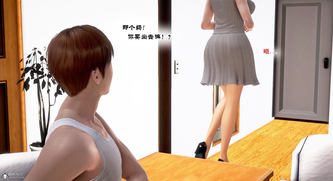 [3D]教舞蹈的妈妈第07话