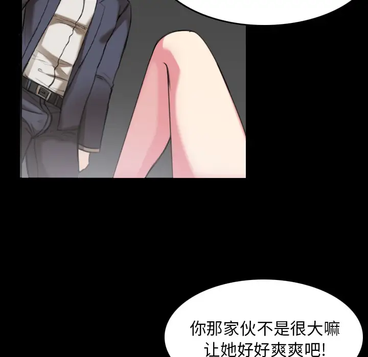 炼狱鬼岛第30话